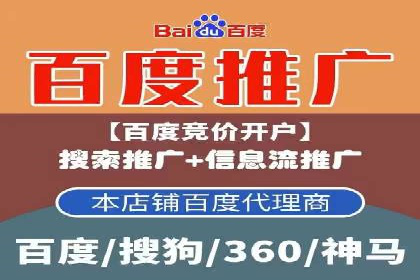 百度竞价代运营实战案例分析